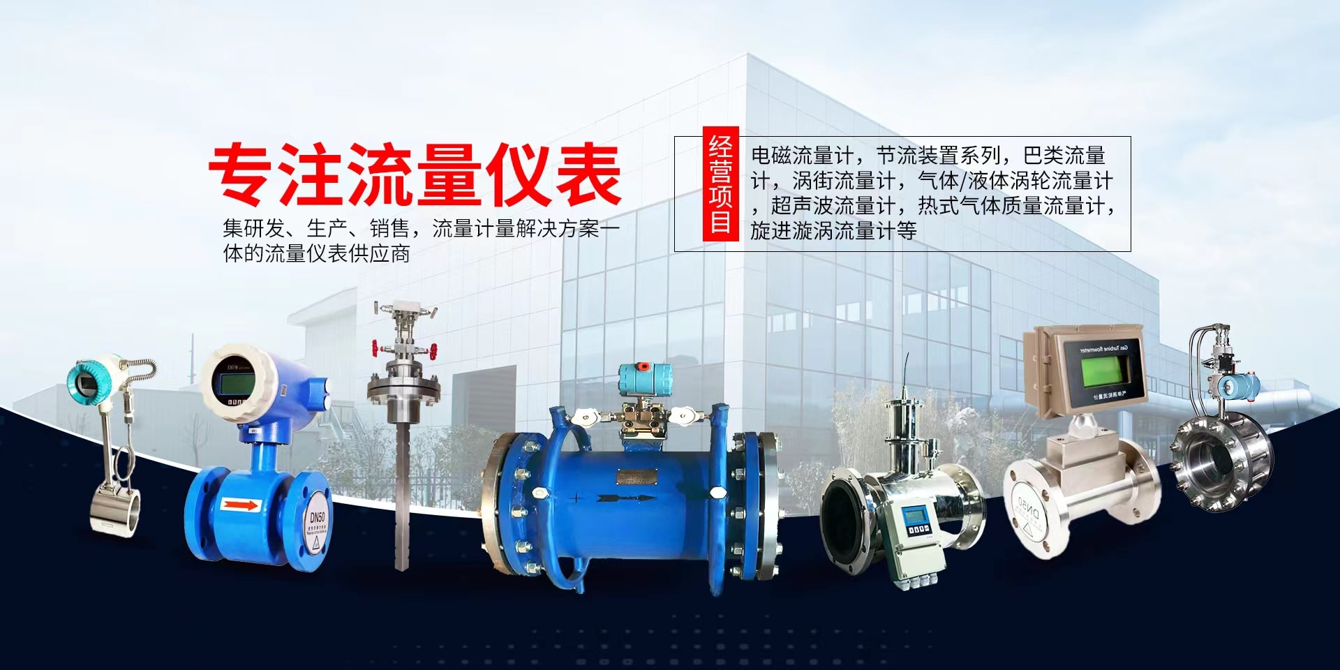 非滿管流量計|不滿管電磁流量計|電磁流量計廠家-開封大躍儀器儀表有限公司